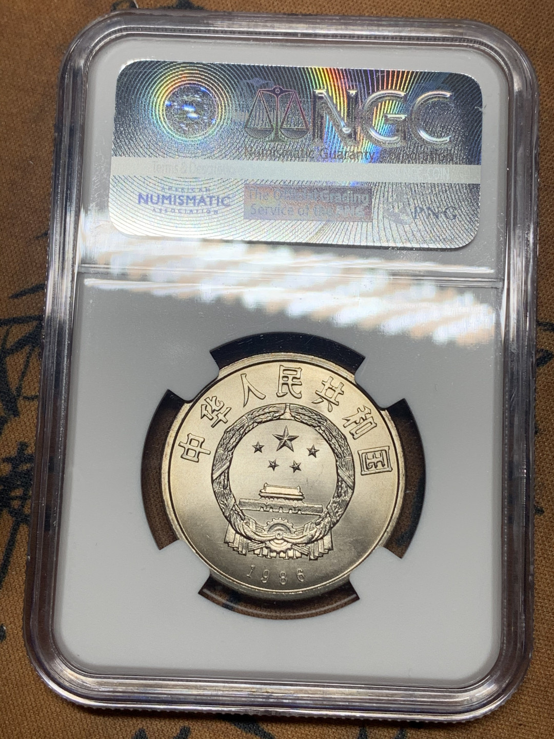 《竞宝斋》钱币微拍-第16场-本周日，周一2场连拍（全场顺丰包邮） ngc-ms66 中国 1986年 和平年 状态不错