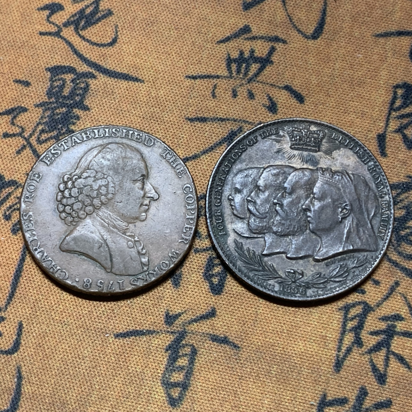 《竞宝斋》钱币微拍-第16场-本周日，周一2场连拍（全场顺丰包邮） 英国代币一对（1791年半便士+1896年四皇像代币）