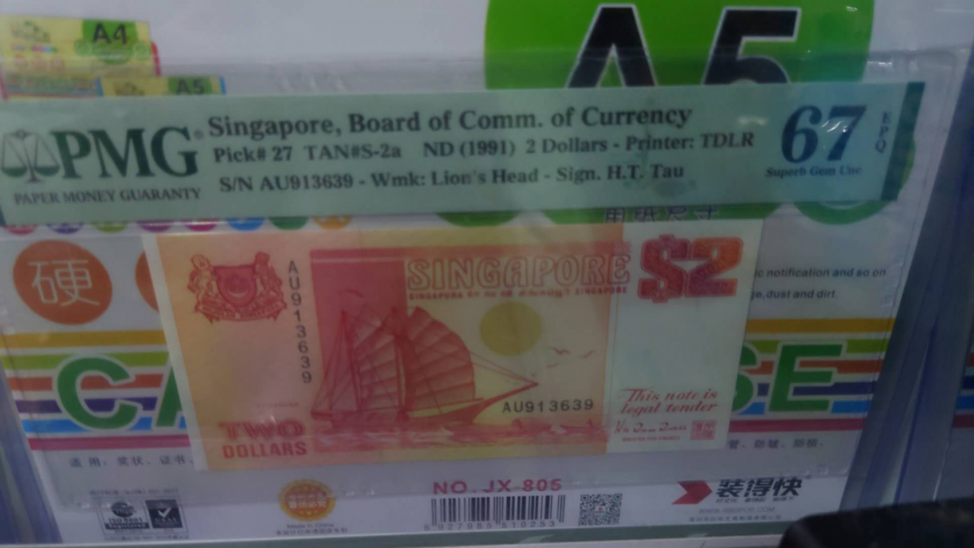【囧羊收藏】精选微拍总第四十期暨2021年第31期 各国货币精选 1991年新加坡2元 PMG67E高分无47