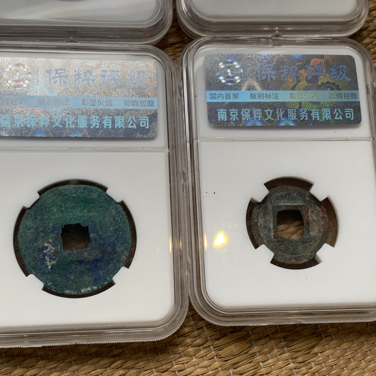 《竞宝斋》钱币微拍-第16场-本周日，周一2场连拍（全场顺丰包邮）  6枚一组  铜钱 5枚+党徽铜元 1枚 6枚一组  品见图