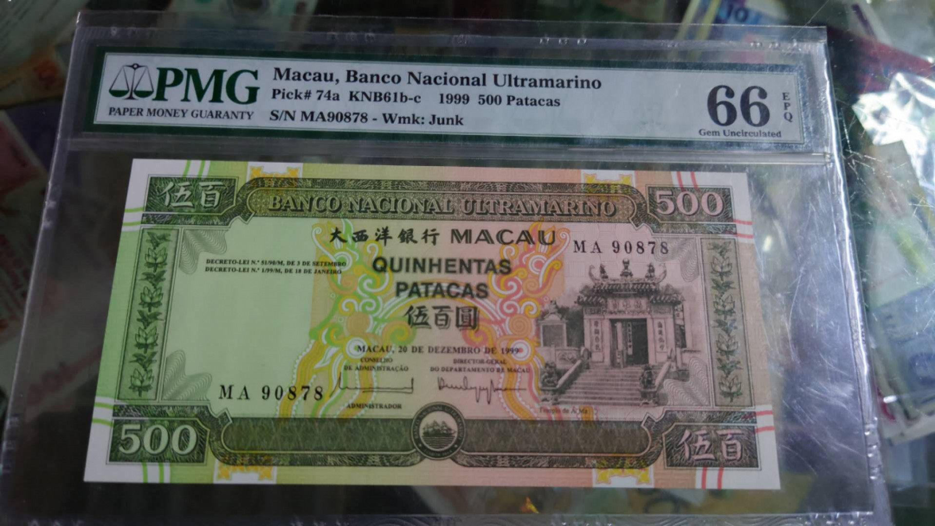 【囧羊收藏】精选微拍总第四十期暨2021年第31期 各国货币精选 1999年澳门大西洋银行500元 PMG66E全程无4尾8