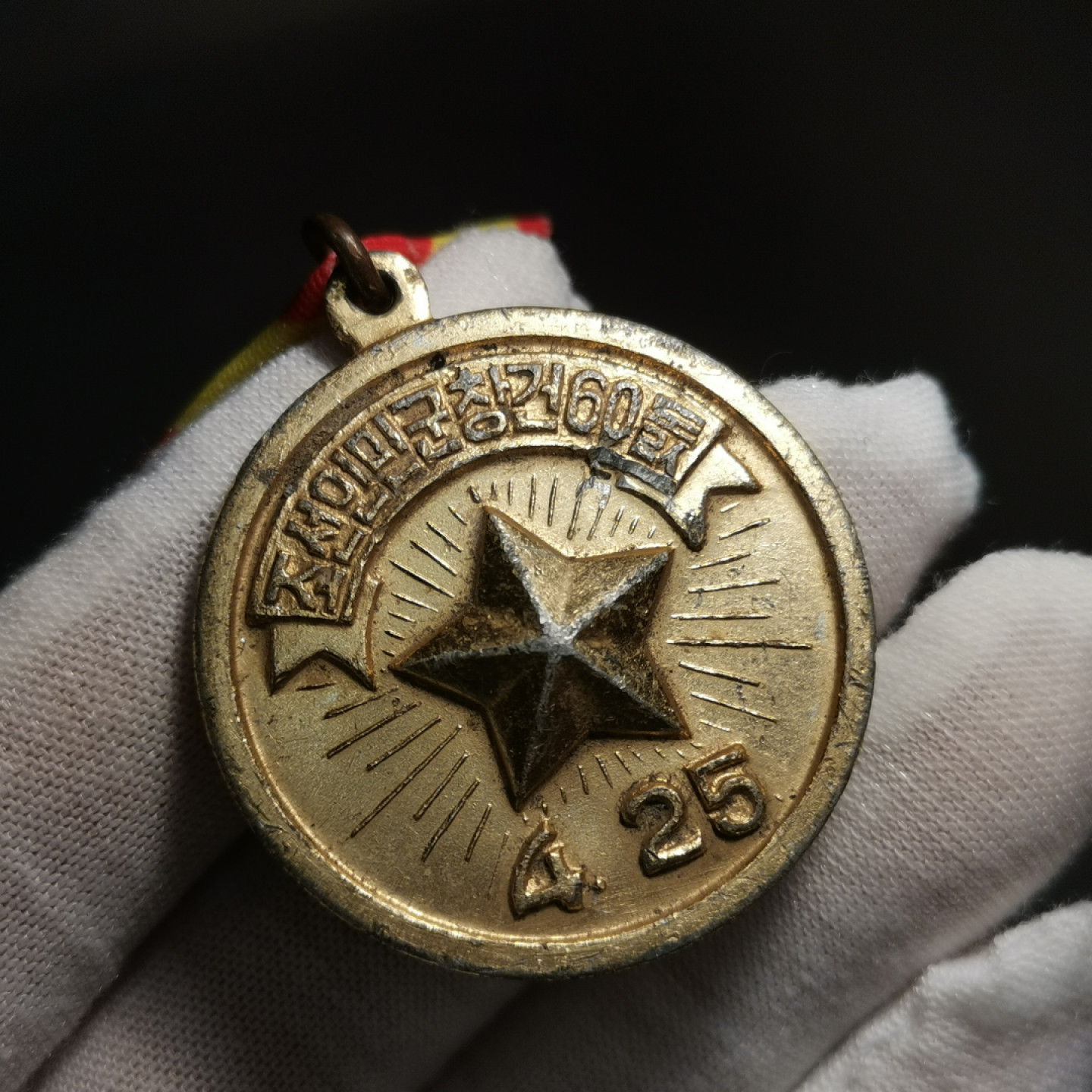 世界勋奖徽章第1期拍卖 朝鲜建军节功勋纪念章