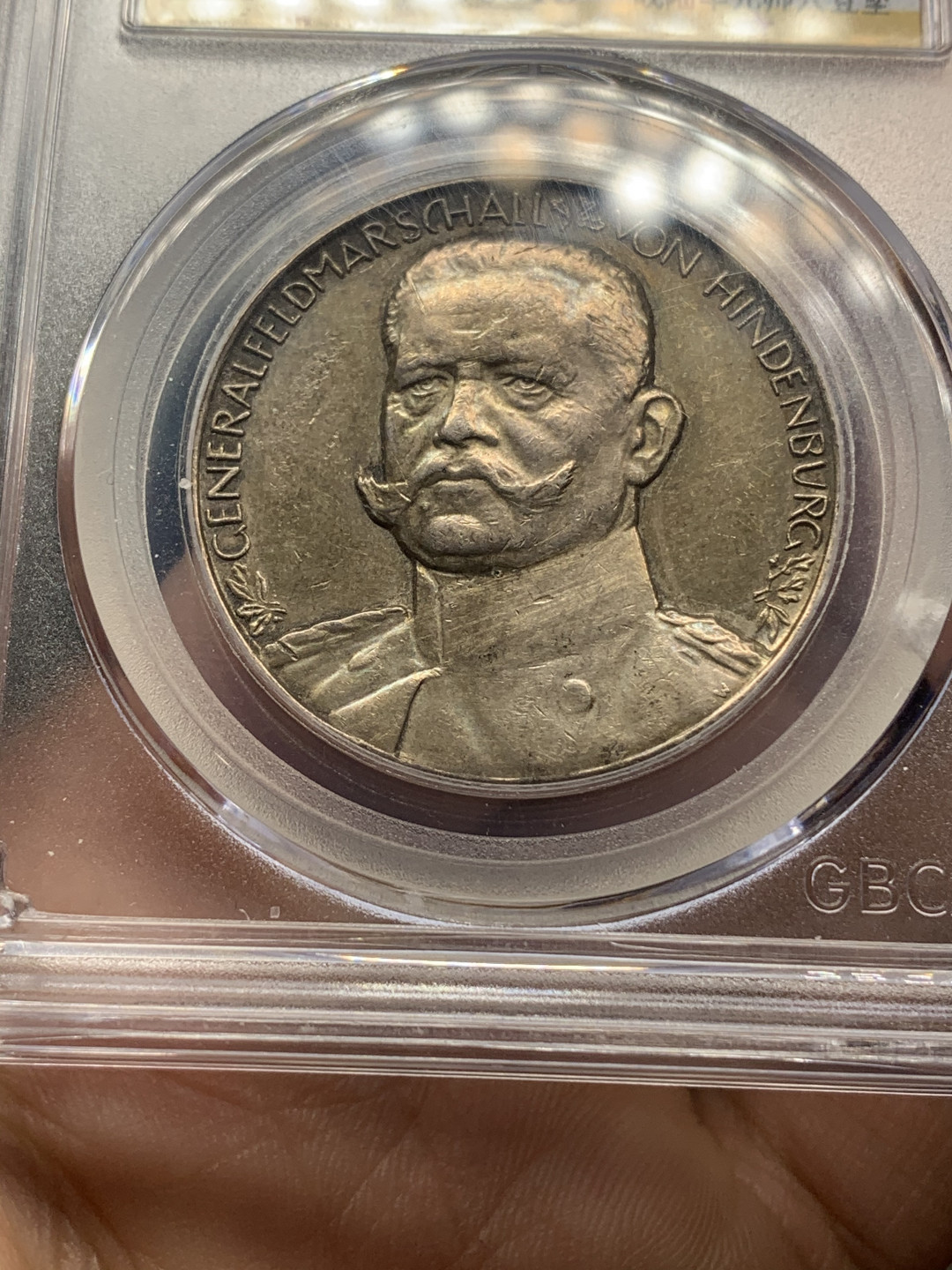 《竞宝斋》钱币微拍-第16场-本周日，周一2场连拍（全场顺丰包邮） 公博评级 1915年 德国一战陆军元帅 兴登堡 银章 少见品种