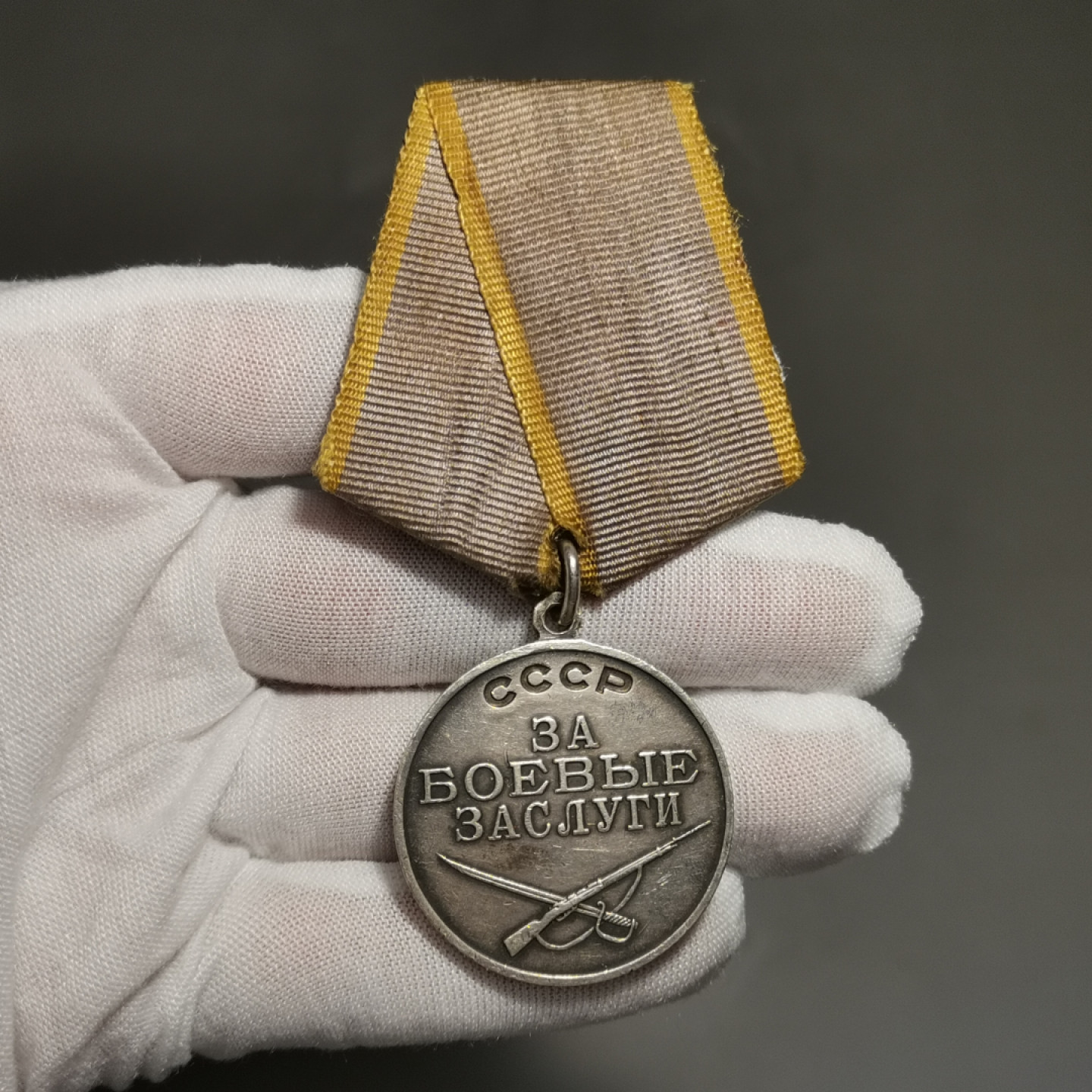 世界勋奖徽章第1期拍卖 前苏联银质二战战功奖章