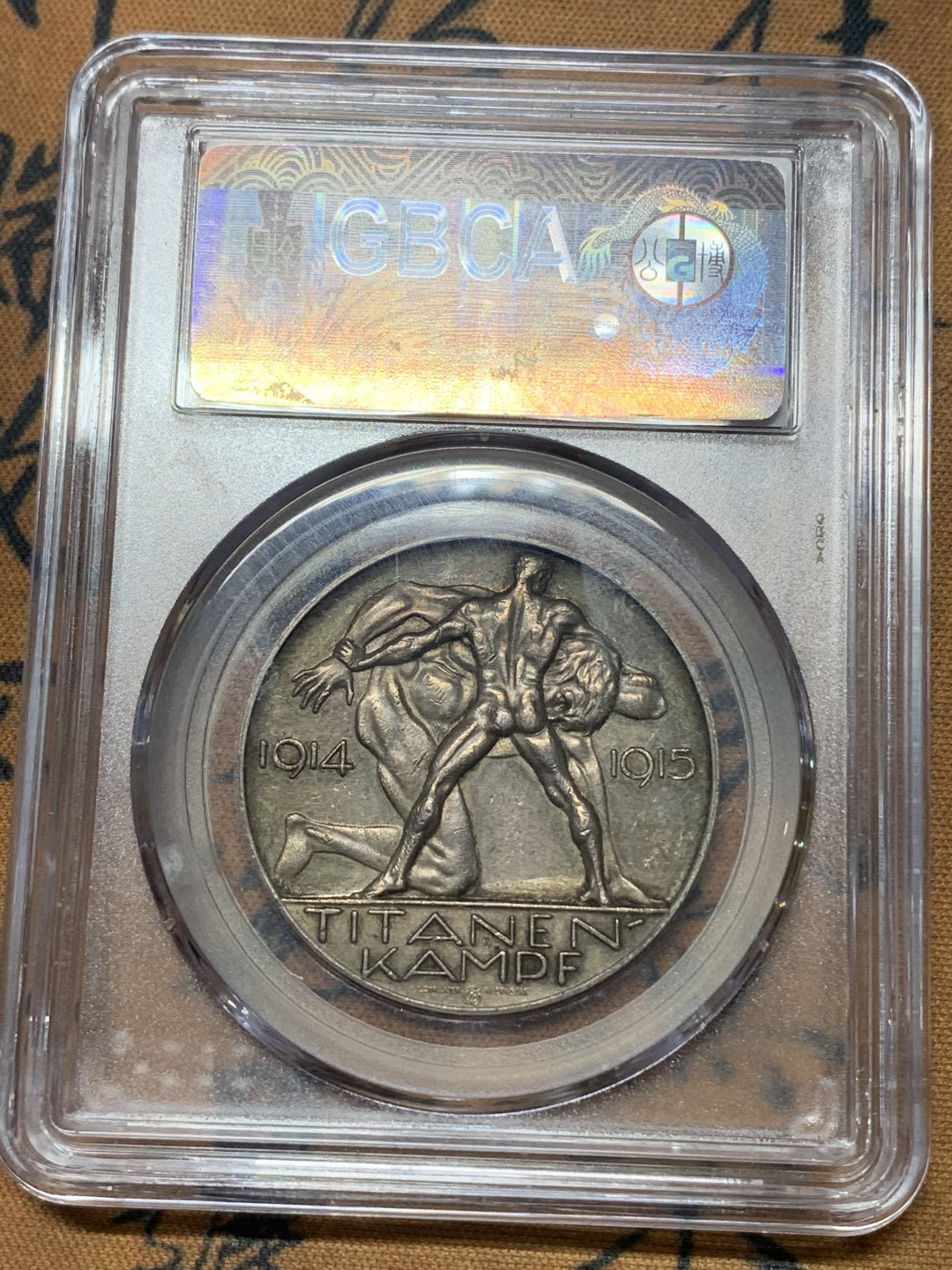 《竞宝斋》钱币微拍-第16场-本周日，周一2场连拍（全场顺丰包邮） 公博评级 1915年 德国一战陆军元帅 兴登堡 银章 少见品种