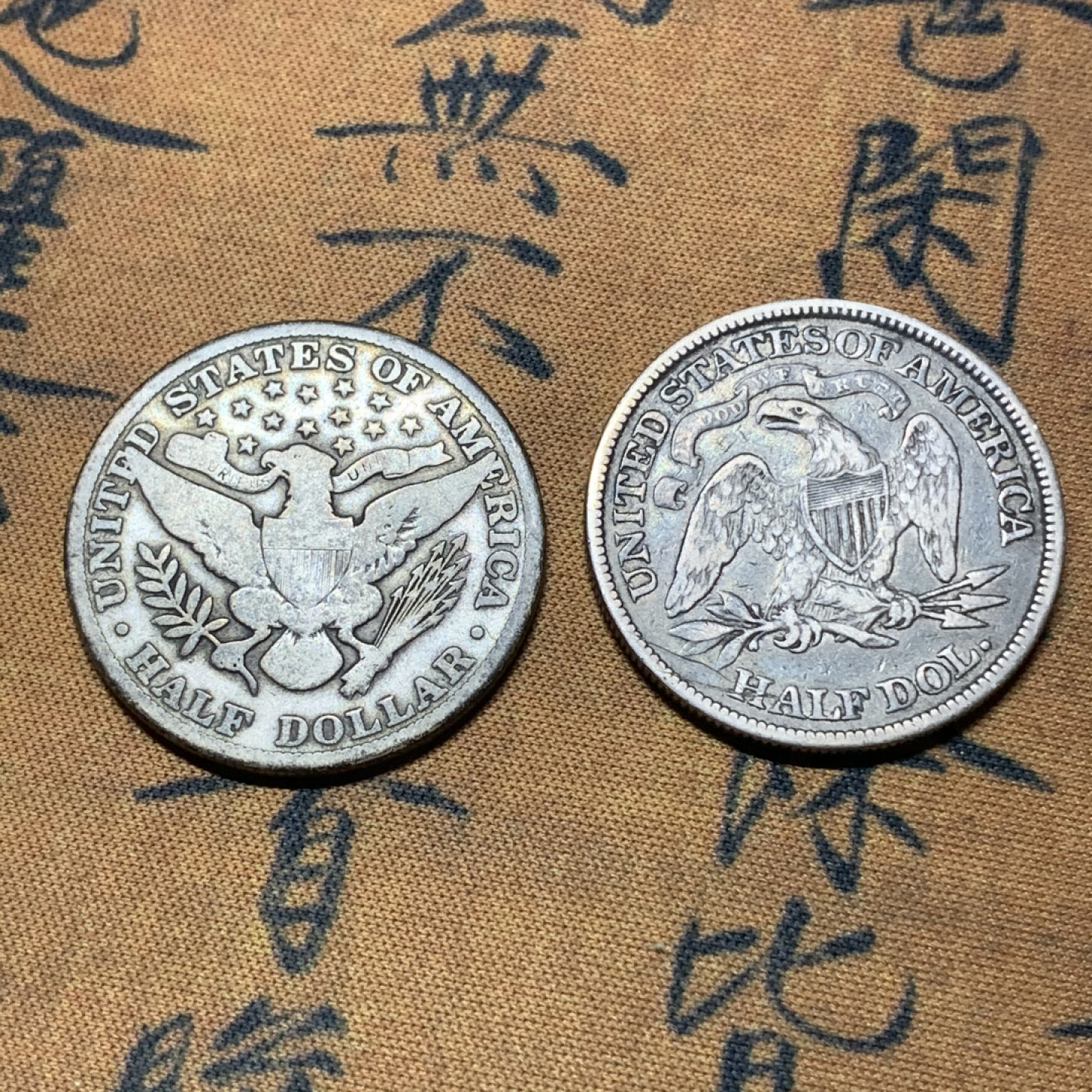 《竞宝斋》钱币微拍-第16场-本周日，周一2场连拍（全场顺丰包邮） 美国 1909+1876 半美元银币 一对 原味包浆 难得品种