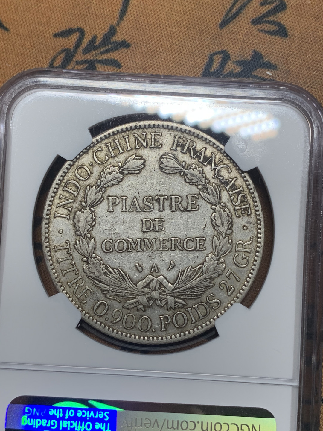 《竞宝斋》钱币微拍-第16场-本周日，周一2场连拍（全场顺丰包邮） NGC-XFD 法国属印支 1905年 1P 坐洋银币 原味老包浆细节好