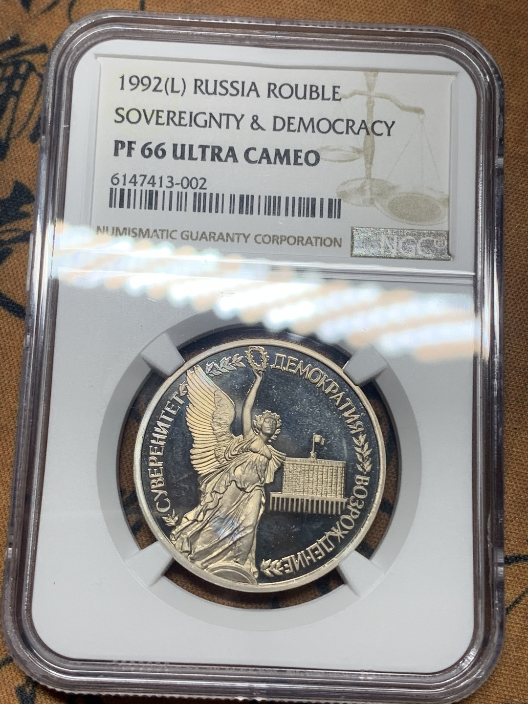 《竞宝斋》钱币微拍-第16场-本周日，周一2场连拍（全场顺丰包邮） ngc-pf66uc 俄罗斯 1992年 卢布 民主胜利纪念 胜利女神 设计亮眼 精制币