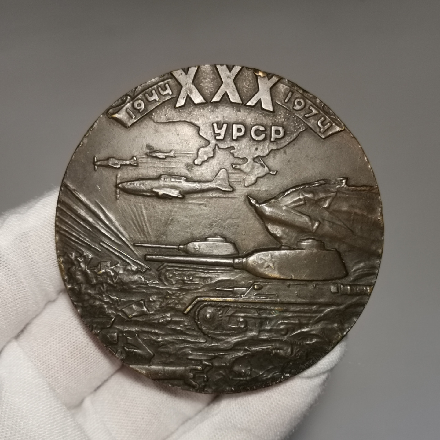 世界勋奖徽章第1期拍卖 苏联乌克兰解放30周年大铜章