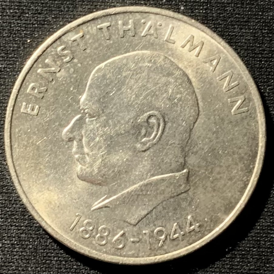 紫瑗钱币——第159期拍卖 民主德国 1971年恩斯特·瑟尔曼诞辰85周年 20马克 纪念币