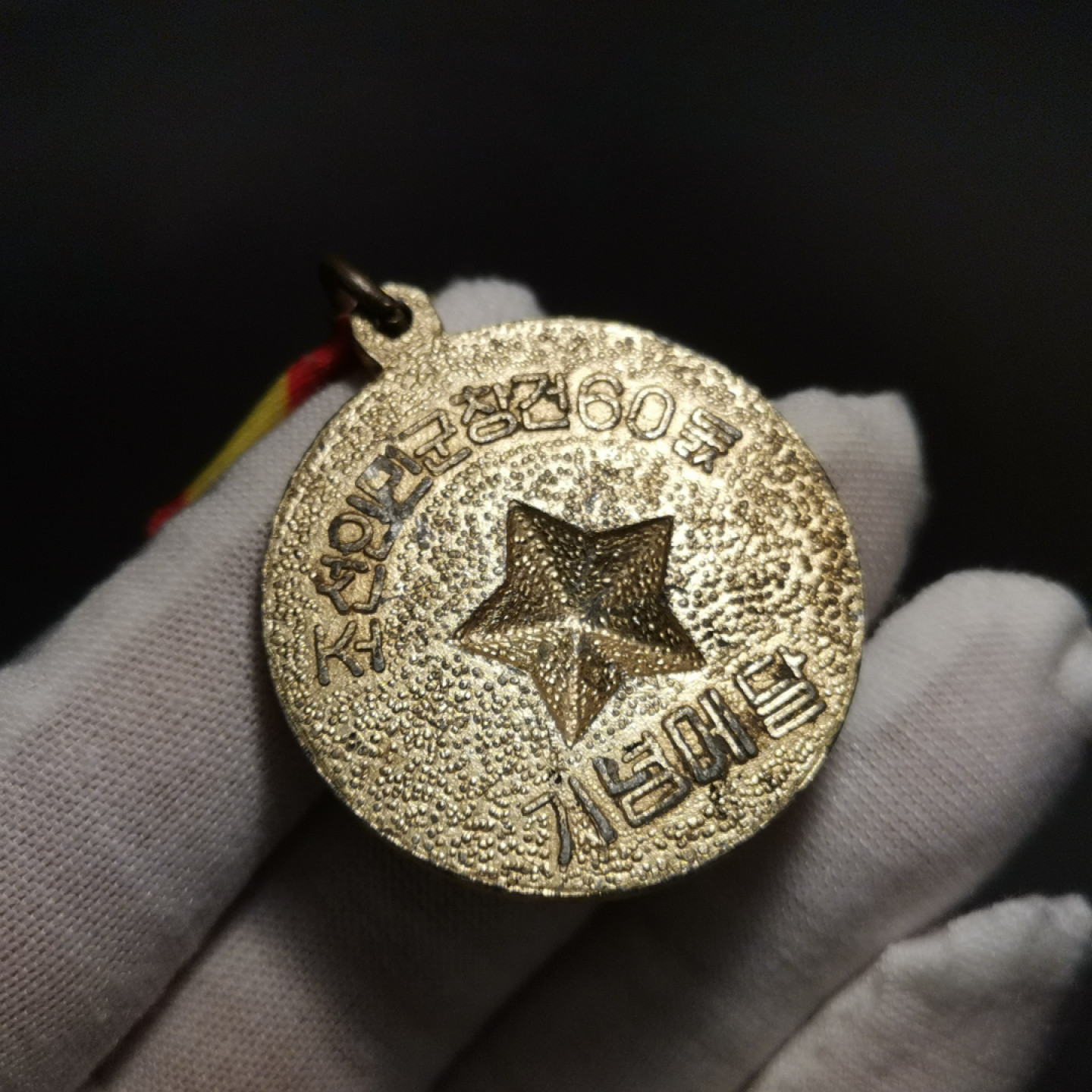 世界勋奖徽章第1期拍卖 朝鲜建军节功勋纪念章