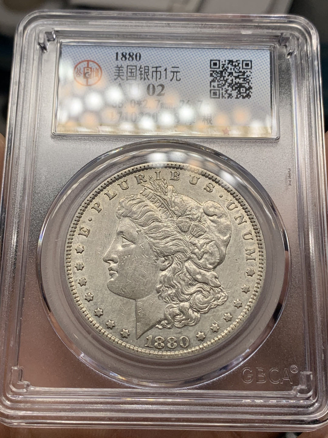 《竞宝斋》钱币微拍-第16场-本周日，周一2场连拍（全场顺丰包邮） 公博 评级 美国1880年 摩根 银币