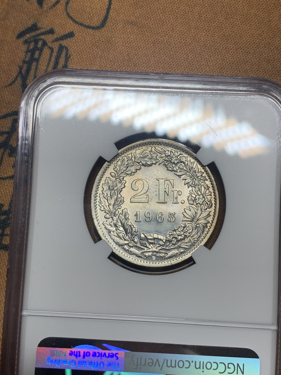 《竞宝斋》钱币微拍-第16场-本周日，周一2场连拍（全场顺丰包邮） ngc-ms65 瑞士 1965年 2法郎银币 赫尔维蒂女神 车轮转光