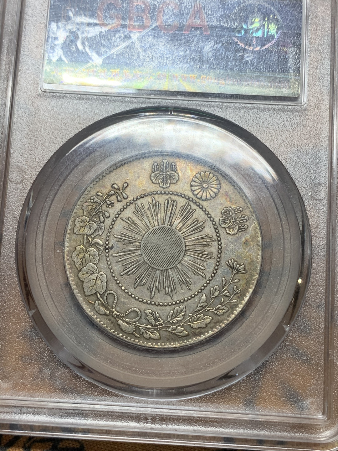 《竞宝斋》钱币微拍-第16场-本周日，周一2场连拍（全场顺丰包邮） 日本 1871年 明治四年 50钱 银币  五彩包浆 原味好品