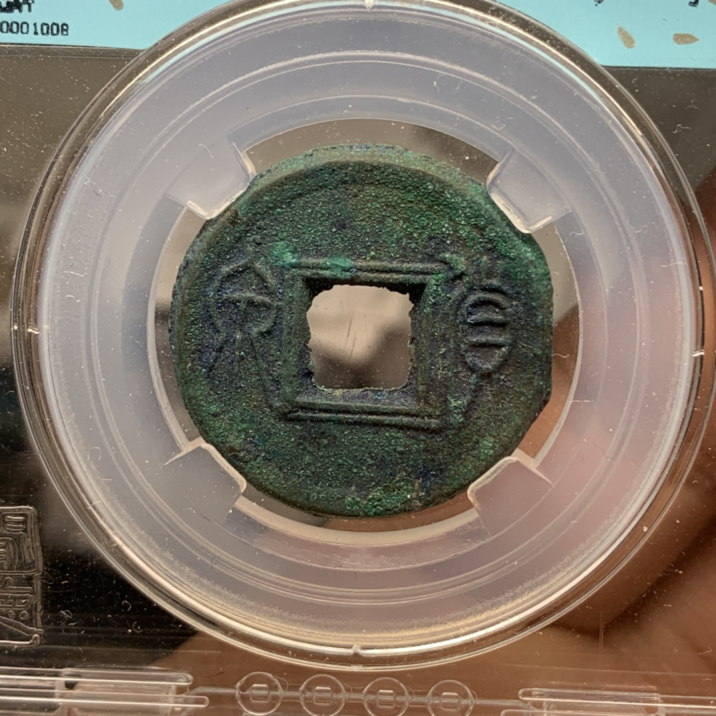 《竞宝斋》钱币微拍-第16场-本周日，周一2场连拍（全场顺丰包邮） 闻德评级 80+  美锈 货泉饼 整体规整 字口清晰 难得好品