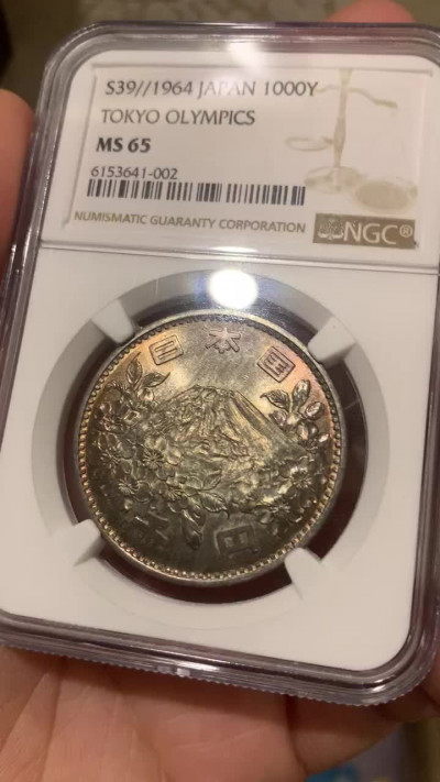 《竞宝斋》钱币微拍-第16场-本周日，周一2场连拍（全场顺丰包邮） NGC-MS65 日本 1964年 东京奥运会1000元 银币 绿色环彩