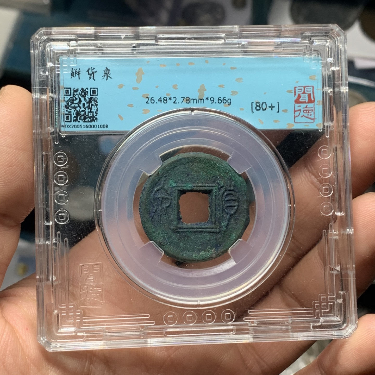 《竞宝斋》钱币微拍-第16场-本周日，周一2场连拍（全场顺丰包邮） 闻德评级 80+  美锈 货泉饼 整体规整 字口清晰 难得好品