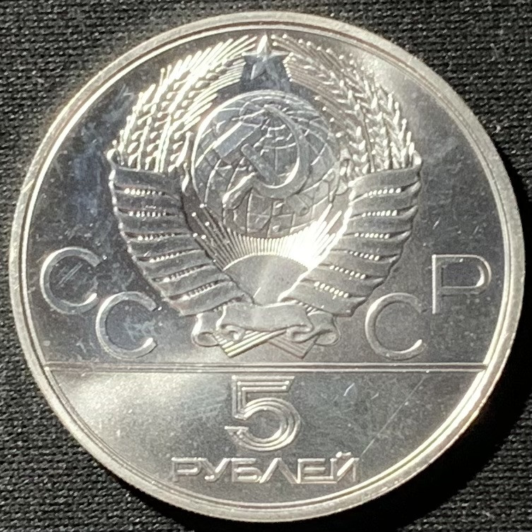 紫瑗钱币——第159期拍卖 苏联 1978年 莫斯科奥运会 马术 5卢布 16.67克 0.9银 UNC