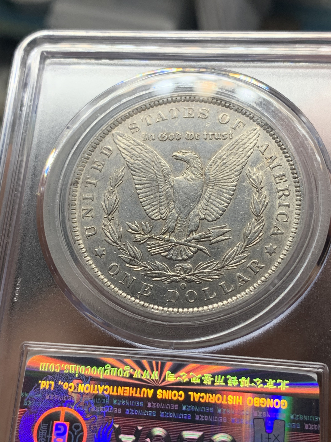 《竞宝斋》钱币微拍-第16场-本周日，周一2场连拍（全场顺丰包邮） 公博 评级 美国1885年 摩根 银币