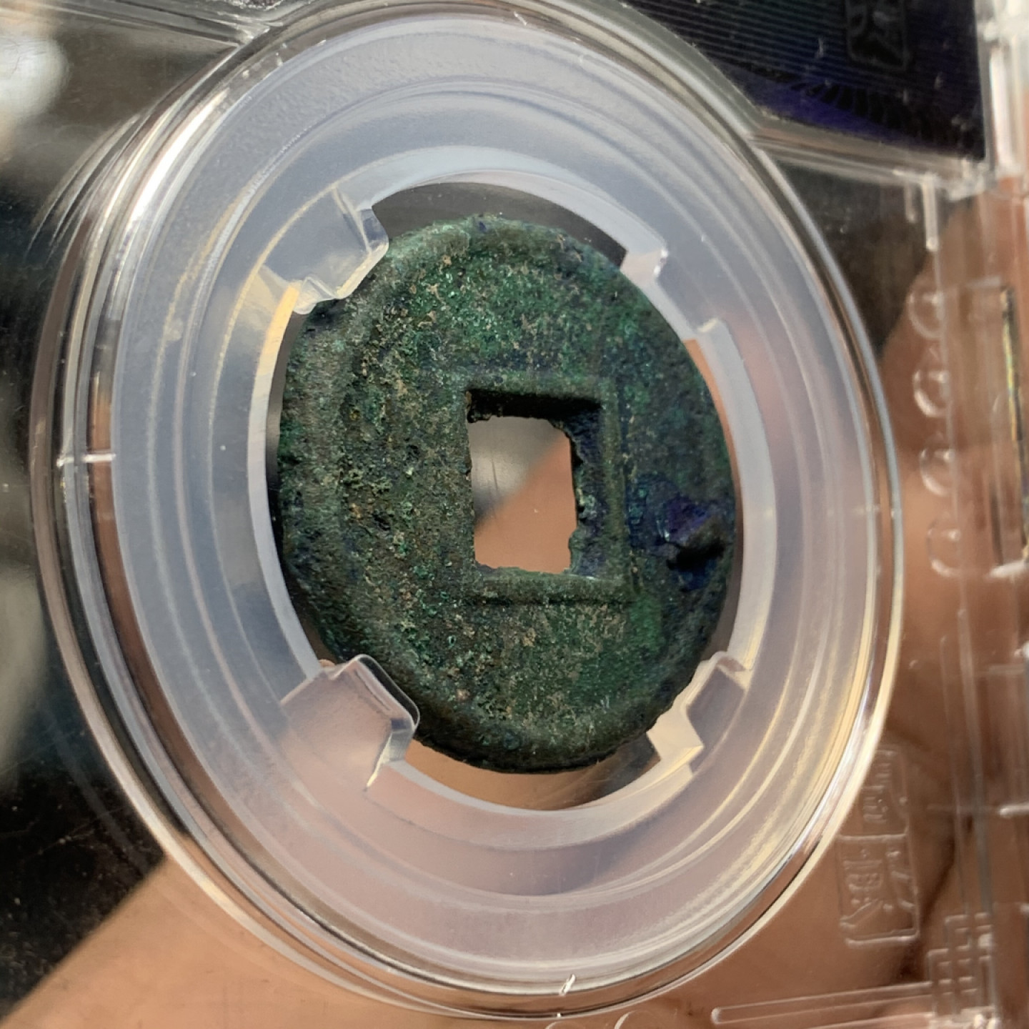 《竞宝斋》钱币微拍-第16场-本周日，周一2场连拍（全场顺丰包邮） 闻德评级 80+  美锈 货泉饼 整体规整 字口清晰 难得好品