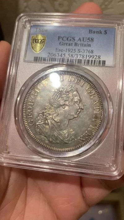 《竞宝斋》钱币微拍-第16场-本周日，周一2场连拍（全场顺丰包邮） PCGS AU58 稀少 英国1804年 英格兰银行 乔治三世 5先令大银币