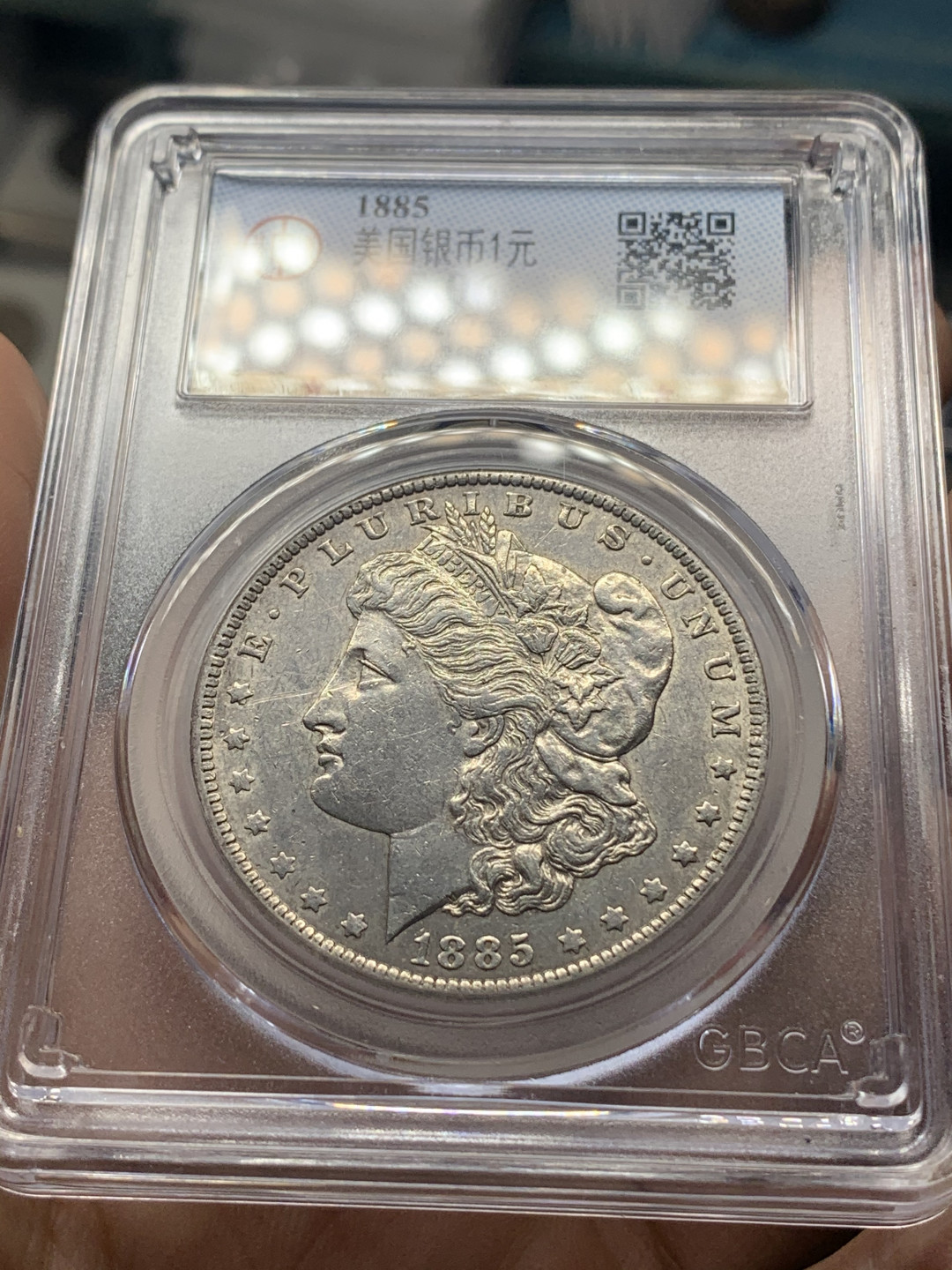 《竞宝斋》钱币微拍-第16场-本周日，周一2场连拍（全场顺丰包邮） 公博 评级 美国1885年 摩根 银币