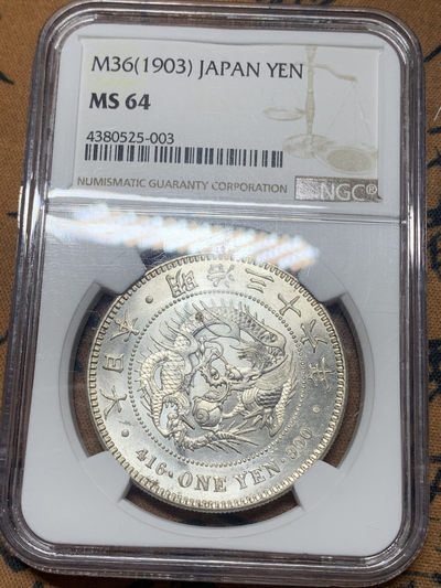 《竞宝斋》钱币微拍-第16场-本周日，周一2场连拍（全场顺丰包邮） - NGC-MS64 日本 明治三十六年 龙洋一圆 银币 超强底板 难得品相