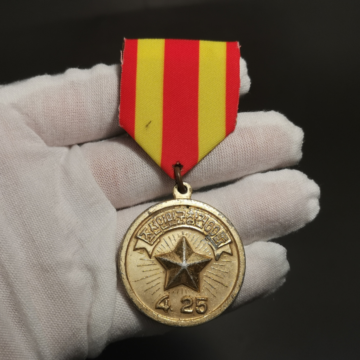 世界勋奖徽章第1期拍卖 朝鲜建军节功勋纪念章