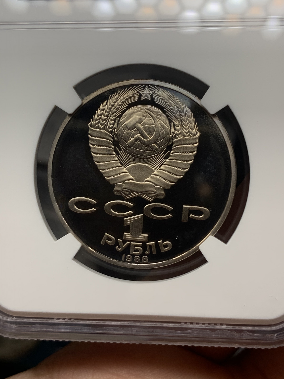 《竞宝斋》钱币微拍-第16场-本周日，周一2场连拍（全场顺丰包邮） ngc-pf67uc 苏联 1988年 卢布 列夫托尔斯泰 精制币