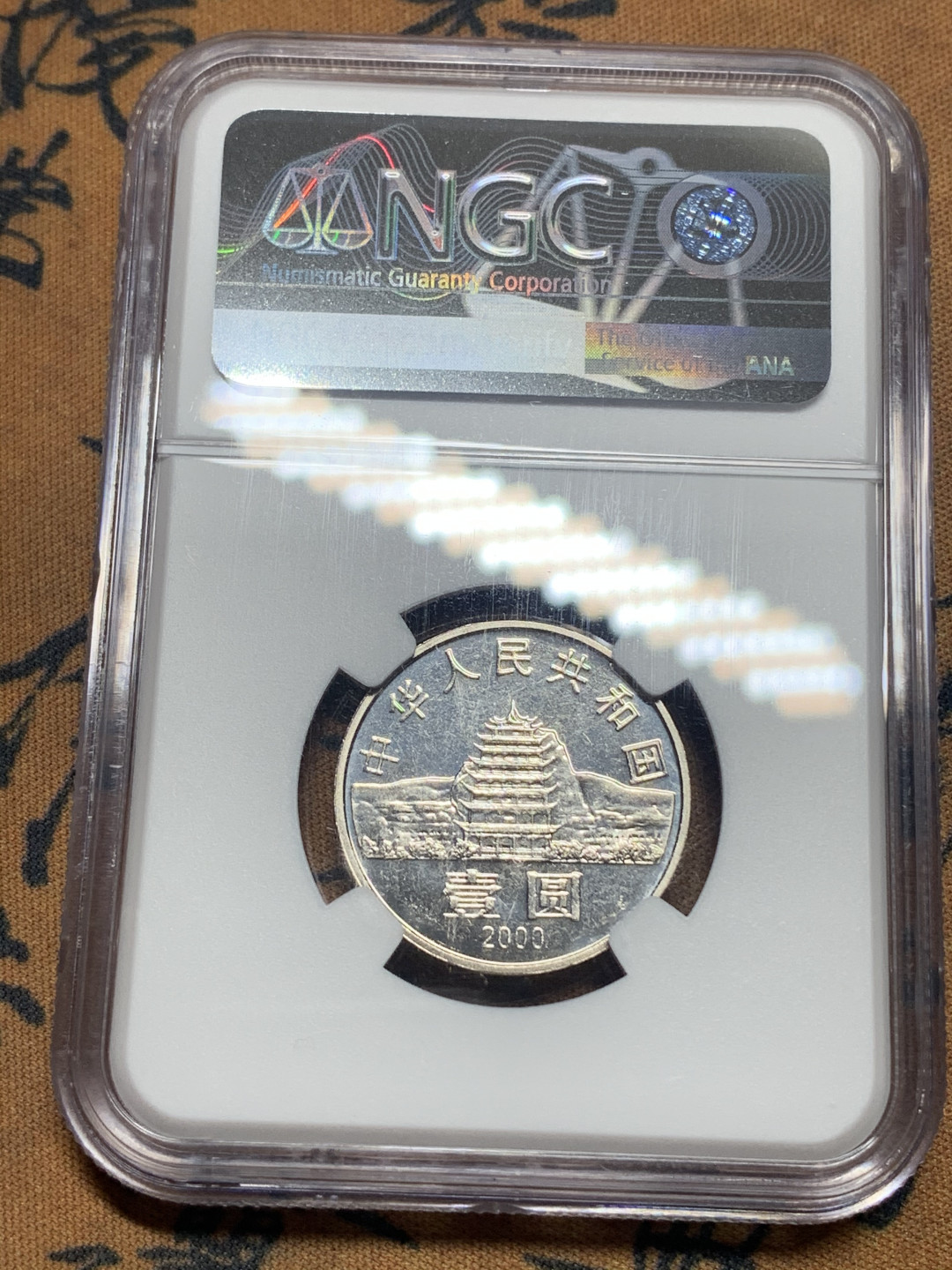 《竞宝斋》钱币微拍-第16场-本周日，周一2场连拍（全场顺丰包邮） ngc-ms66 中国 2000年 敦煌藏经洞发现100周年纪念 状态不错