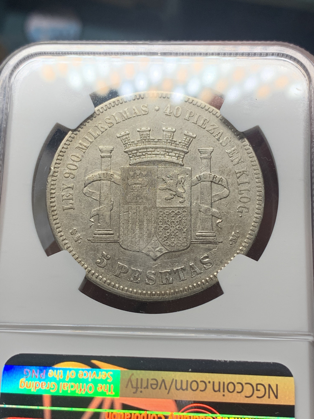 《竞宝斋》钱币微拍-第16场-本周日，周一2场连拍（全场顺丰包邮） NGC-VF35 西班牙拿花1870年5比塞塔，满银光！实物上手效果极好，明显低评