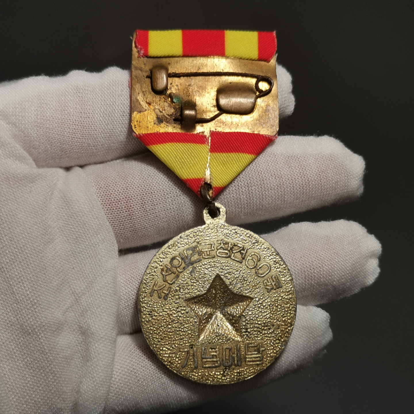 世界勋奖徽章第1期拍卖 朝鲜建军节功勋纪念章