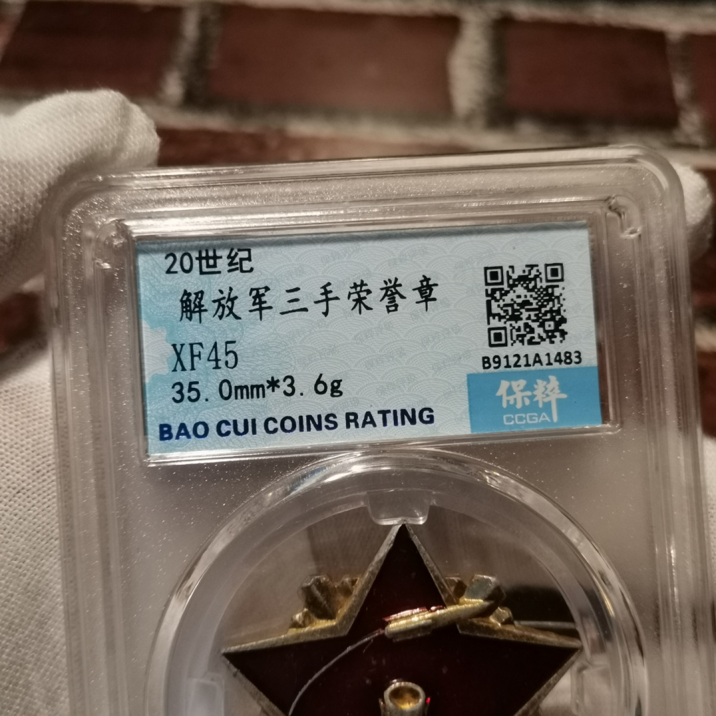 世界勋奖徽章拍卖第2期 炮兵三手荣誉章