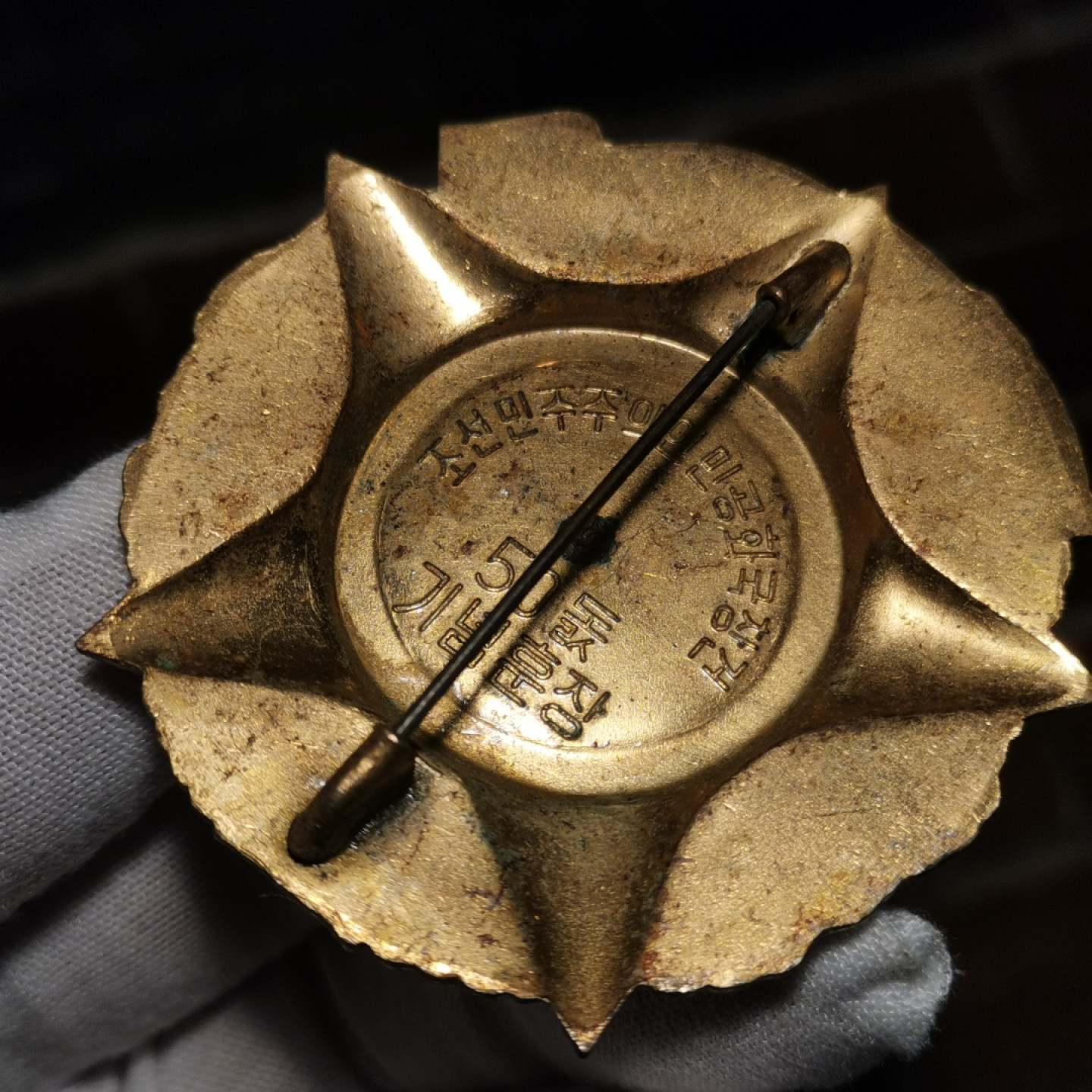 世界勋奖徽章拍卖第2期 朝鲜建国功勋勋章