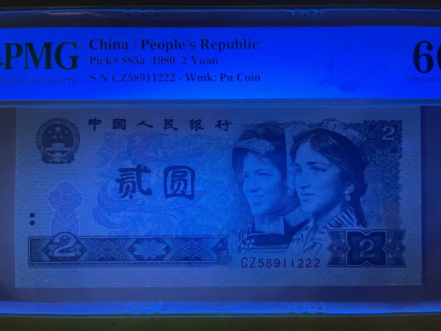 【华誉王者】1846期拍卖 PMG66分802早期特稀少CZ冠➕葫芦豹子 稀少 靓号更是难得 CZ比CP存世量还少一倍以上 全程无347 CZ 589 11222