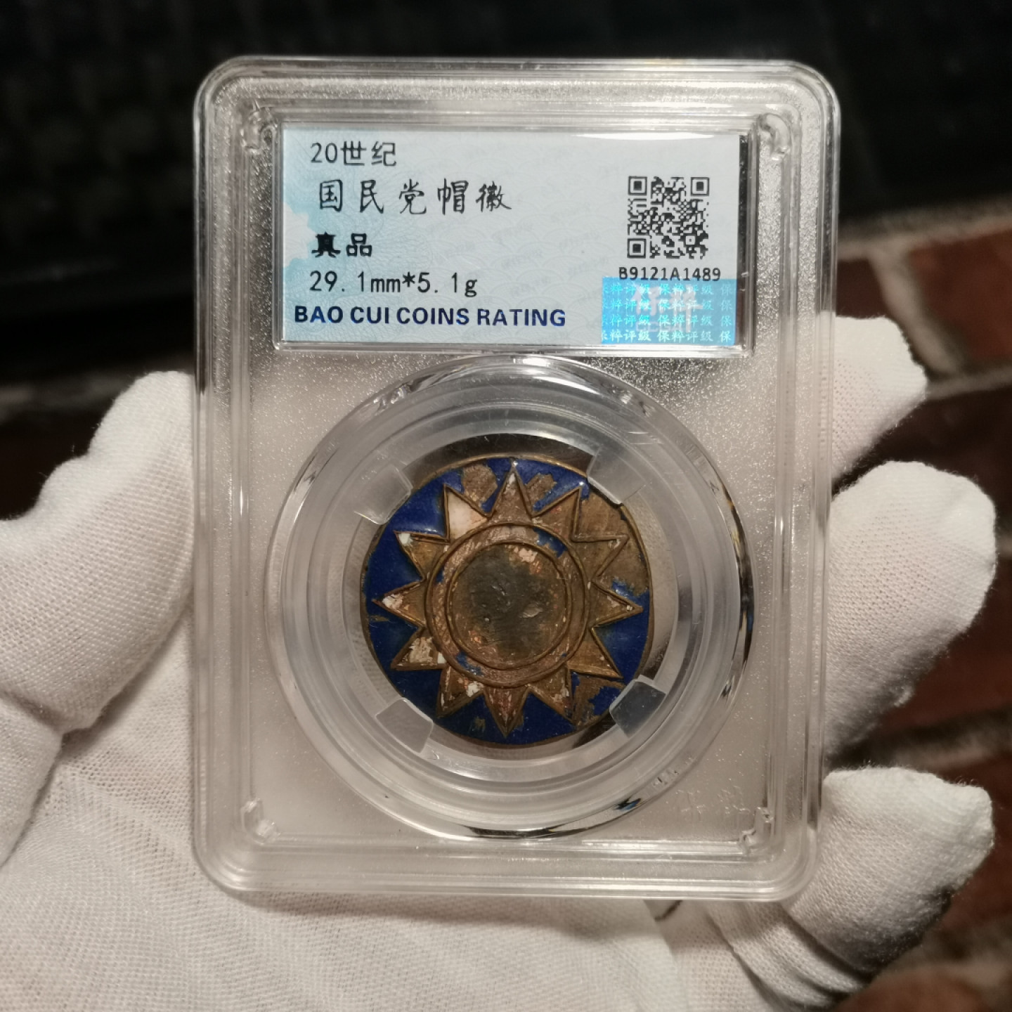 世界勋奖徽章拍卖第2期 帽徽纪念章