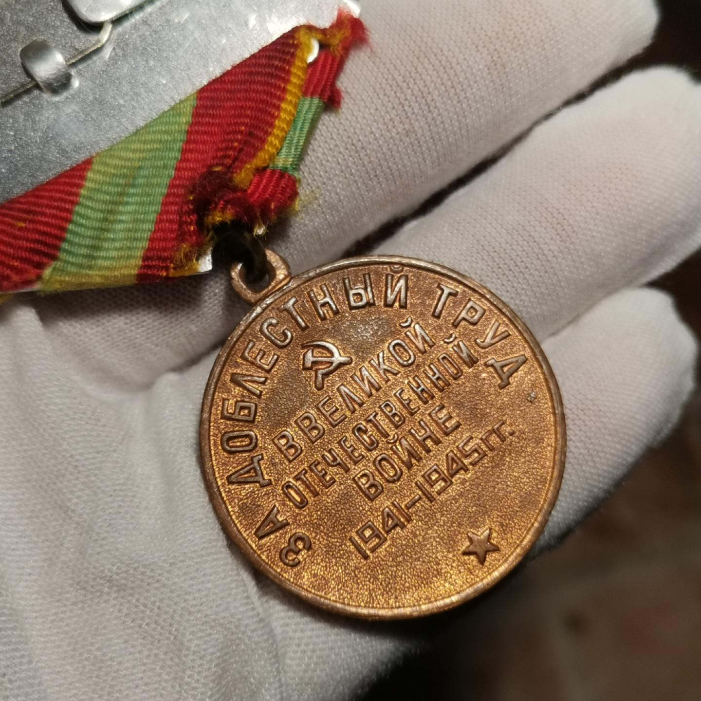 世界勋奖徽章拍卖第2期 前苏联二战忘我劳动奖章