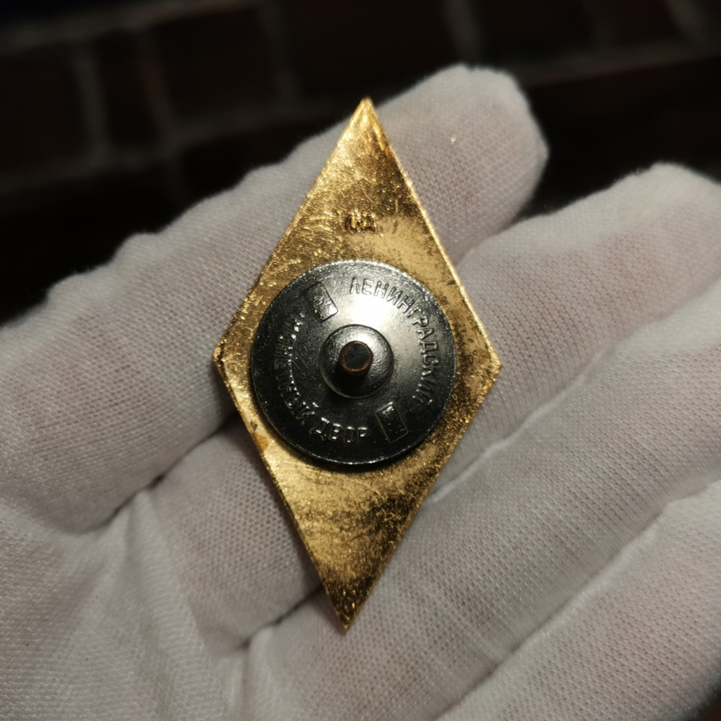 世界勋奖徽章拍卖第2期 苏联高等理工大学毕业徽章