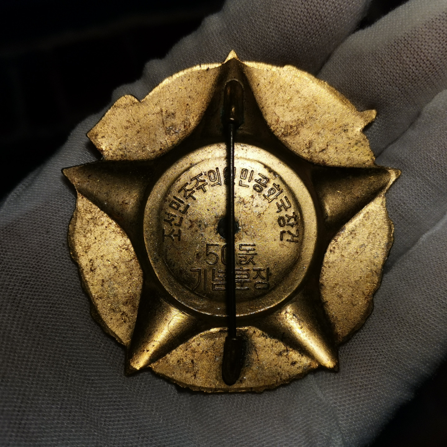 世界勋奖徽章拍卖第2期 朝鲜建国功勋勋章