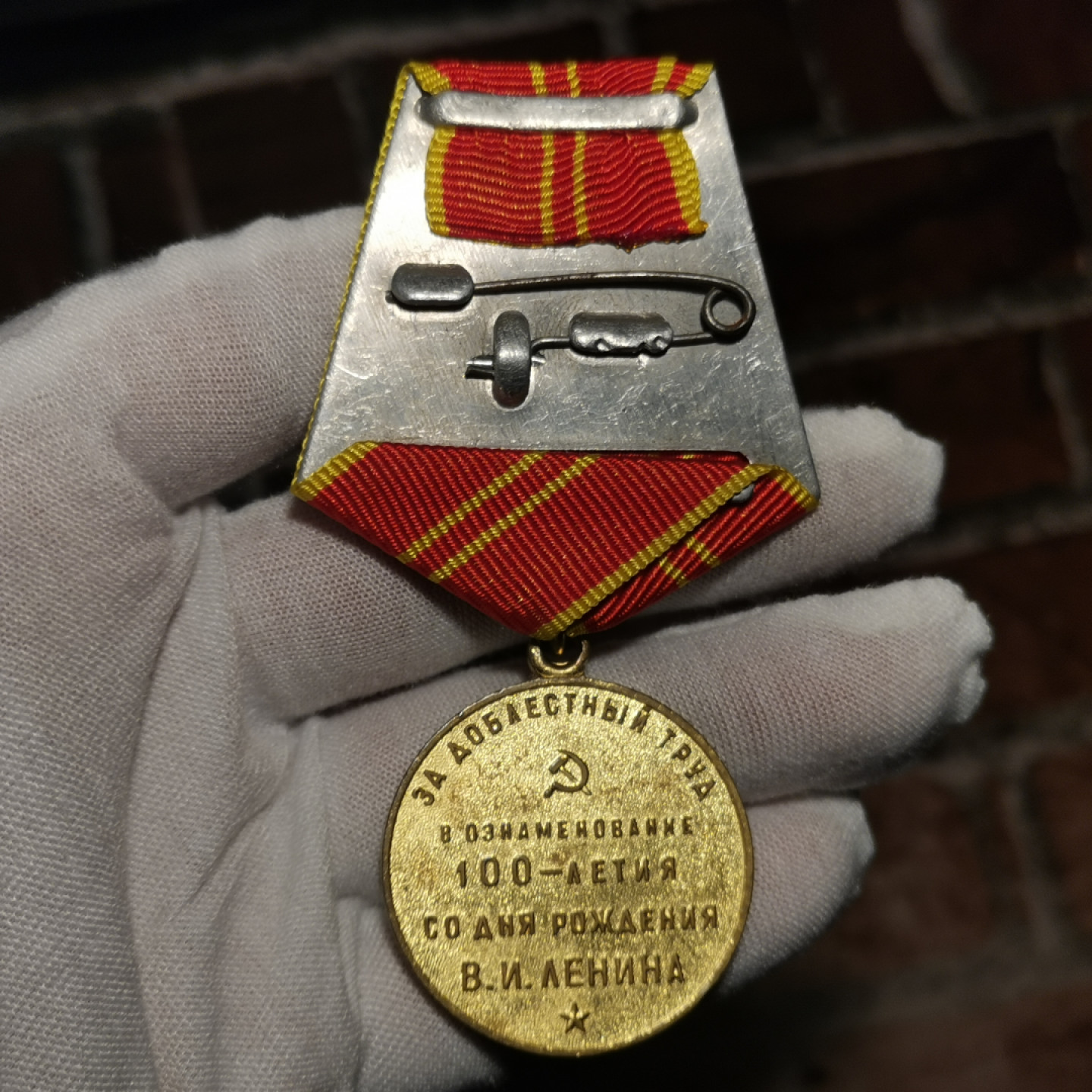 世界勋奖徽章拍卖第2期 前苏联纪念列宁诞辰一百周年奖章