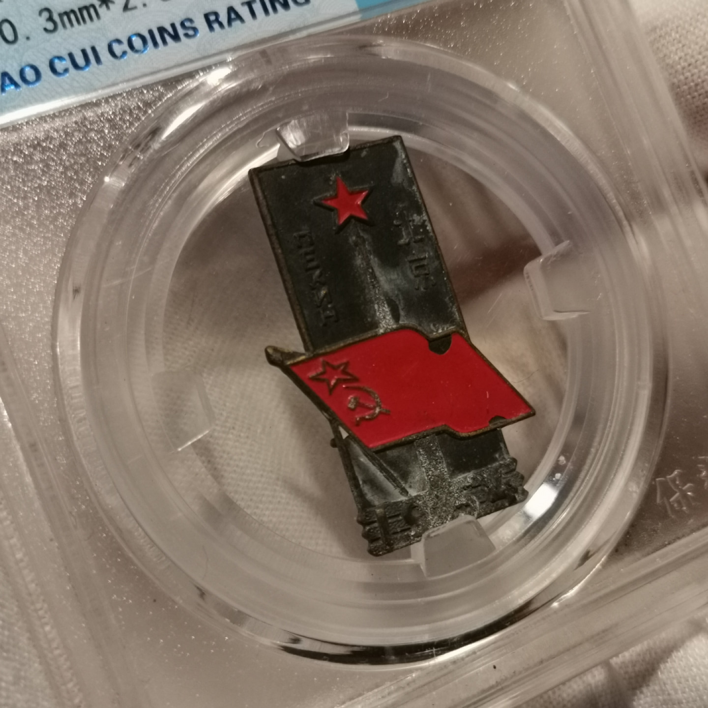 世界勋奖徽章拍卖第2期 北京苏联展览馆纪念章