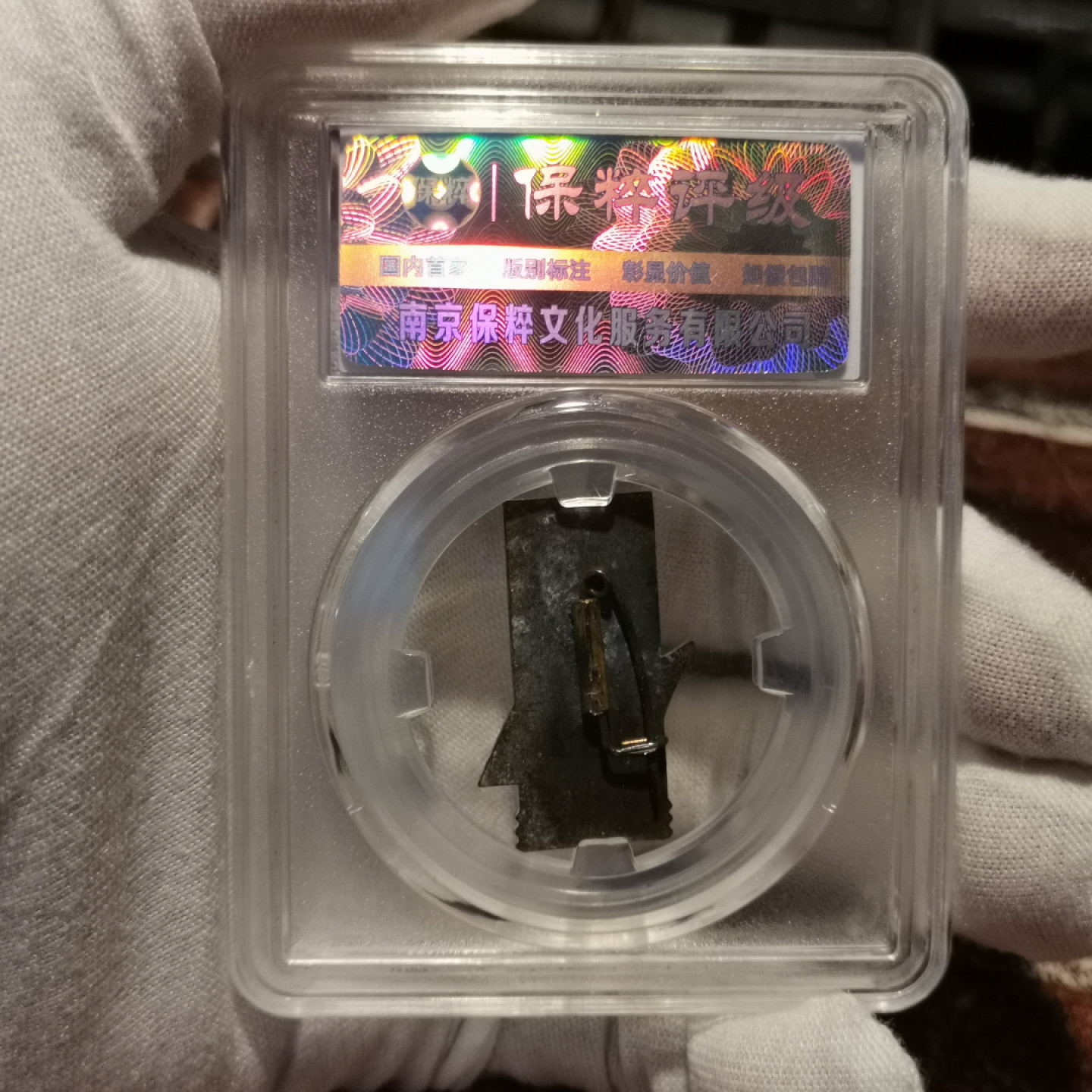 世界勋奖徽章拍卖第2期 北京苏联展览馆纪念章