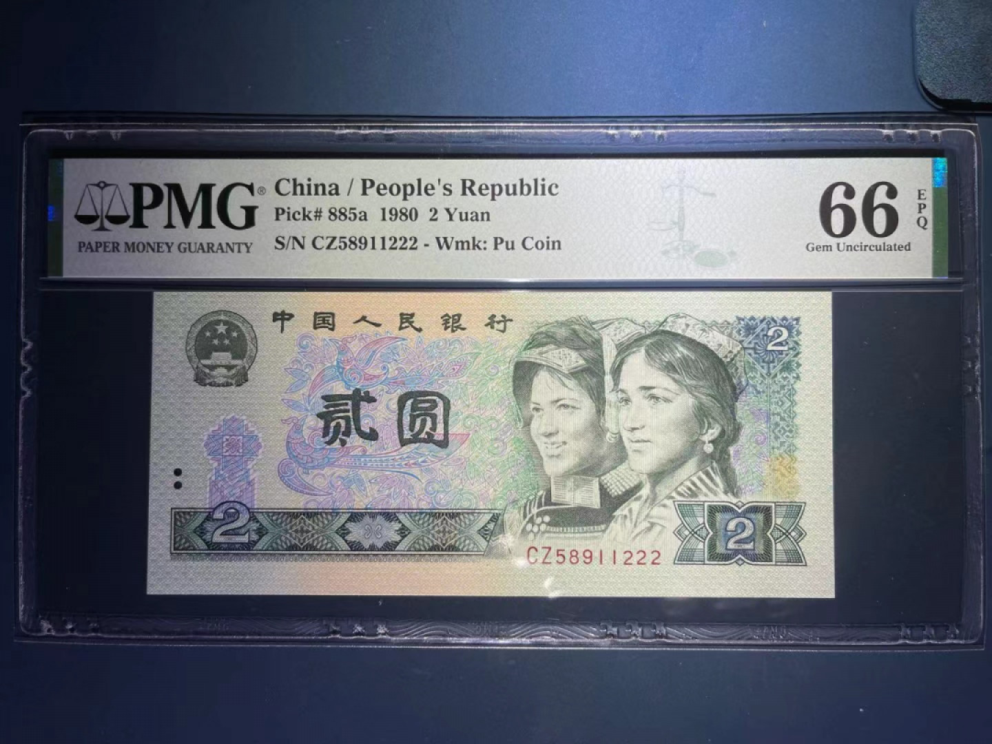 【华誉王者】1846期拍卖 PMG66分802早期特稀少CZ冠➕葫芦豹子 稀少 靓号更是难得 CZ比CP存世量还少一倍以上 全程无347 CZ 589 11222