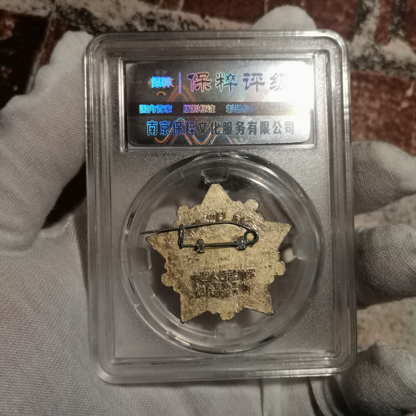 世界勋奖徽章拍卖第2期 炮兵三手荣誉章