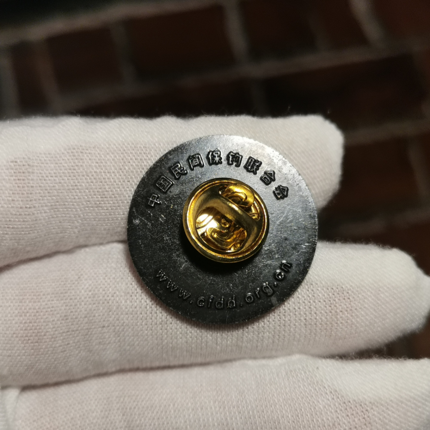 世界勋奖徽章拍卖第2期 南京纪念章