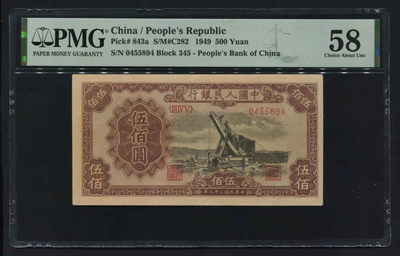 【华誉王者】1846期拍卖 - 一版起重机，58原票入盒，严格评级，状态一流。345-0455894