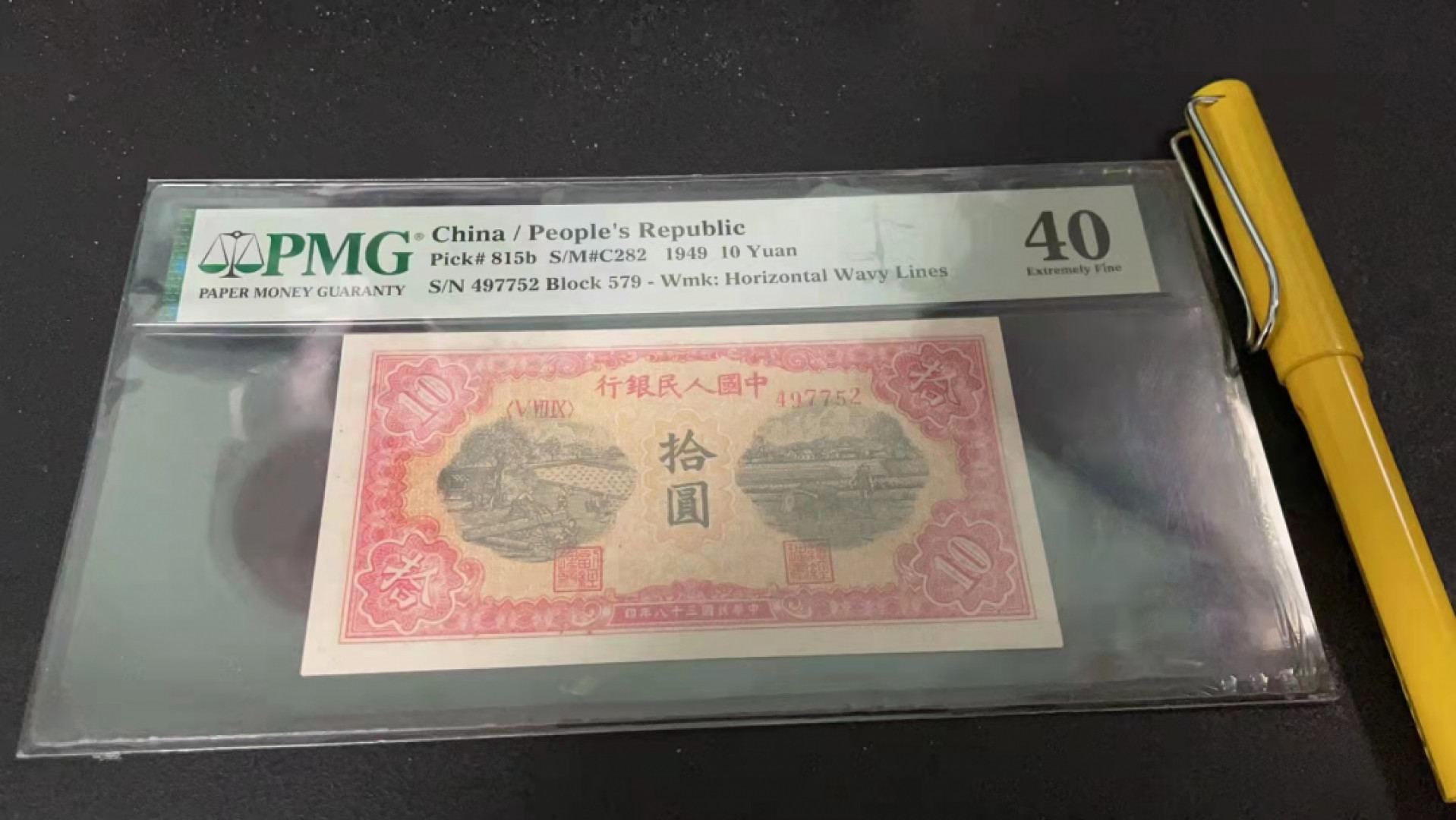 【华誉王者】1846期拍卖 一版锯木  PMG40 579-497752