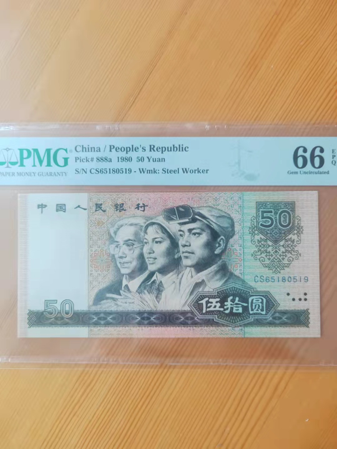 【华誉王者】1846期拍卖 8050天蓝冠无347尺寸足足CS65180519pmg66e