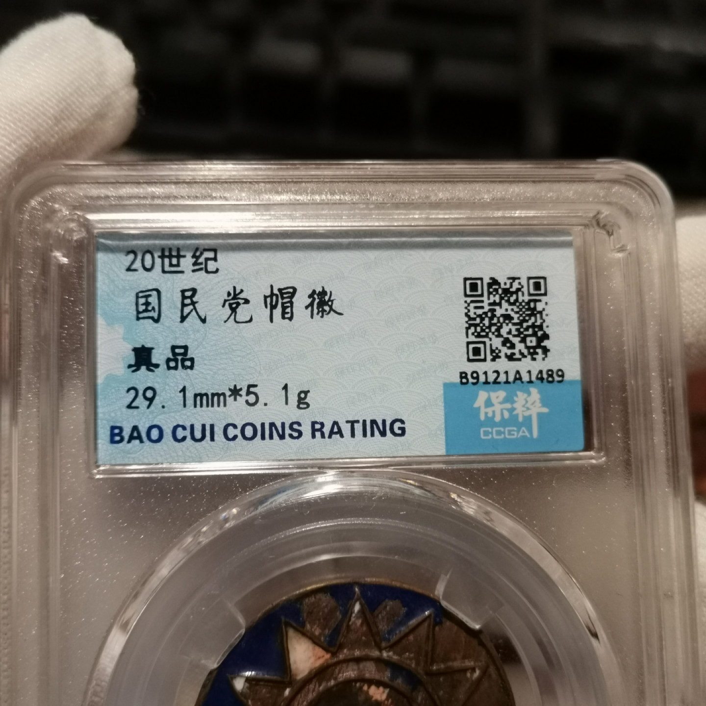 世界勋奖徽章拍卖第2期 帽徽纪念章