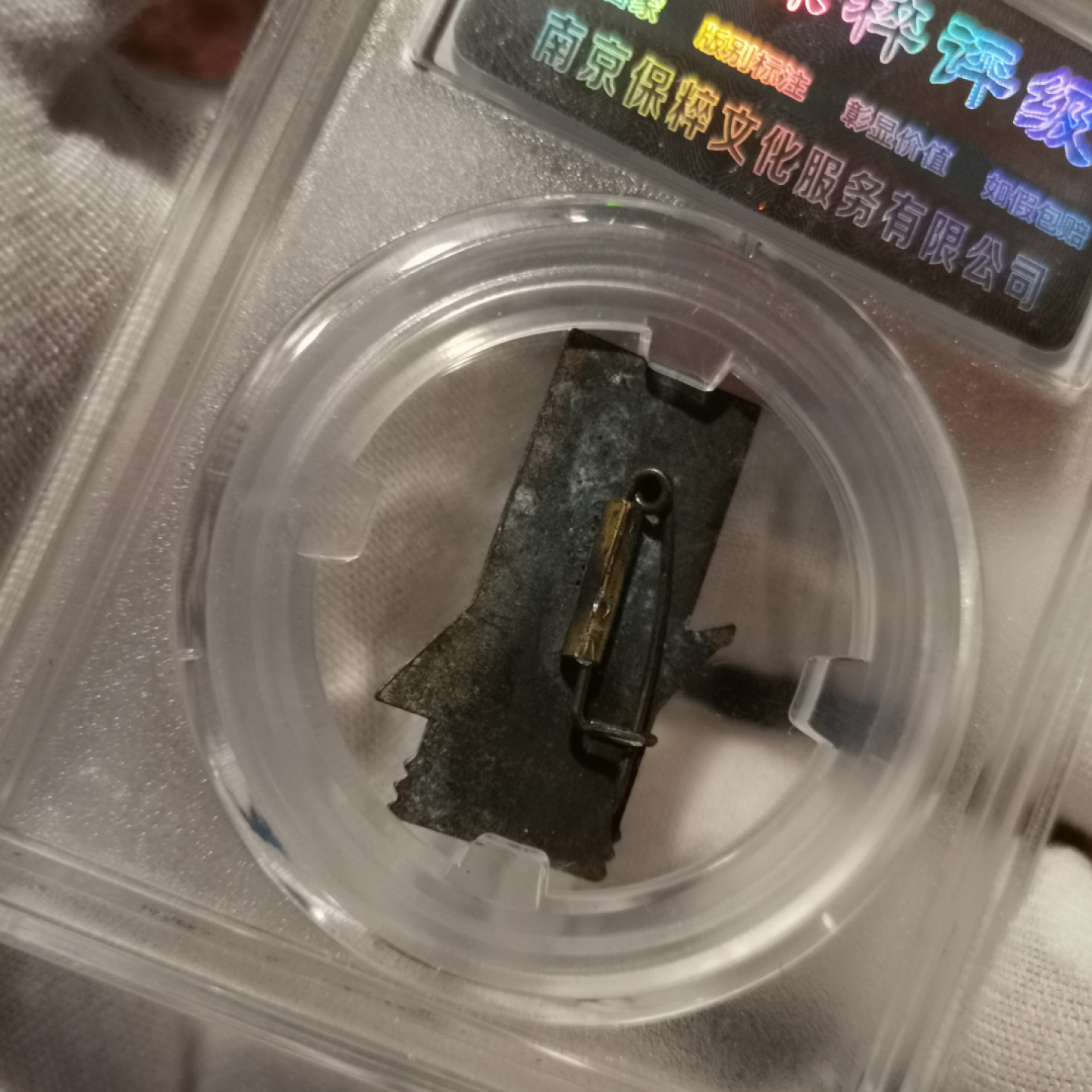 世界勋奖徽章拍卖第2期 北京苏联展览馆纪念章